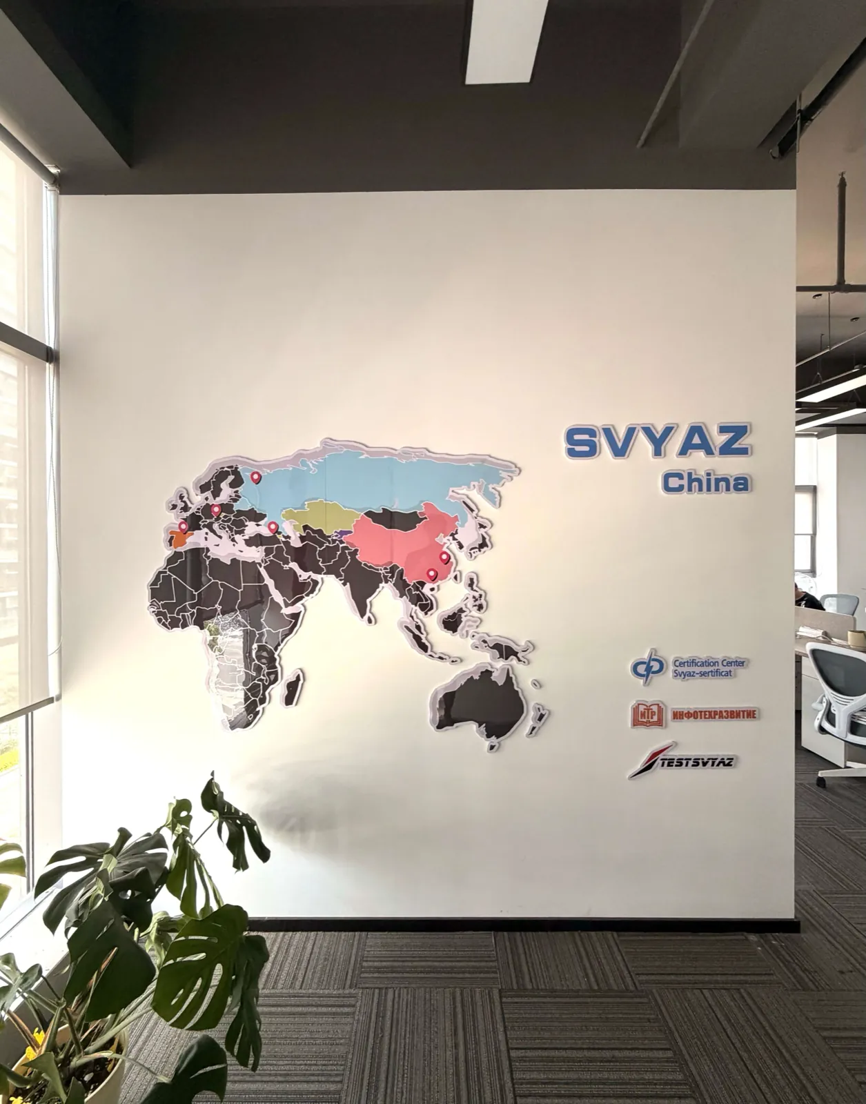 svyaz 发展历程照片 1